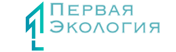 "Первая Экология"